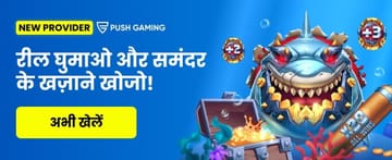 Lançamentos exclusivos da PUSH Gaming